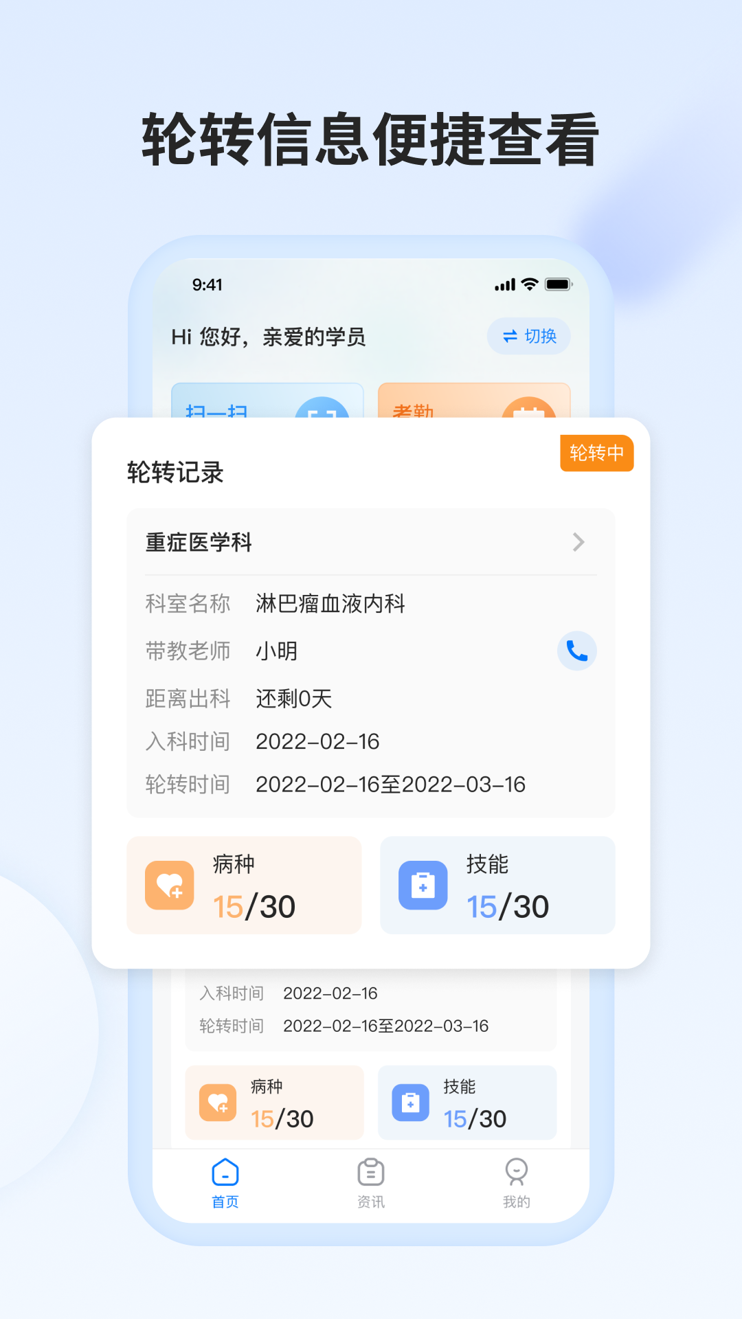 医教万家截图2