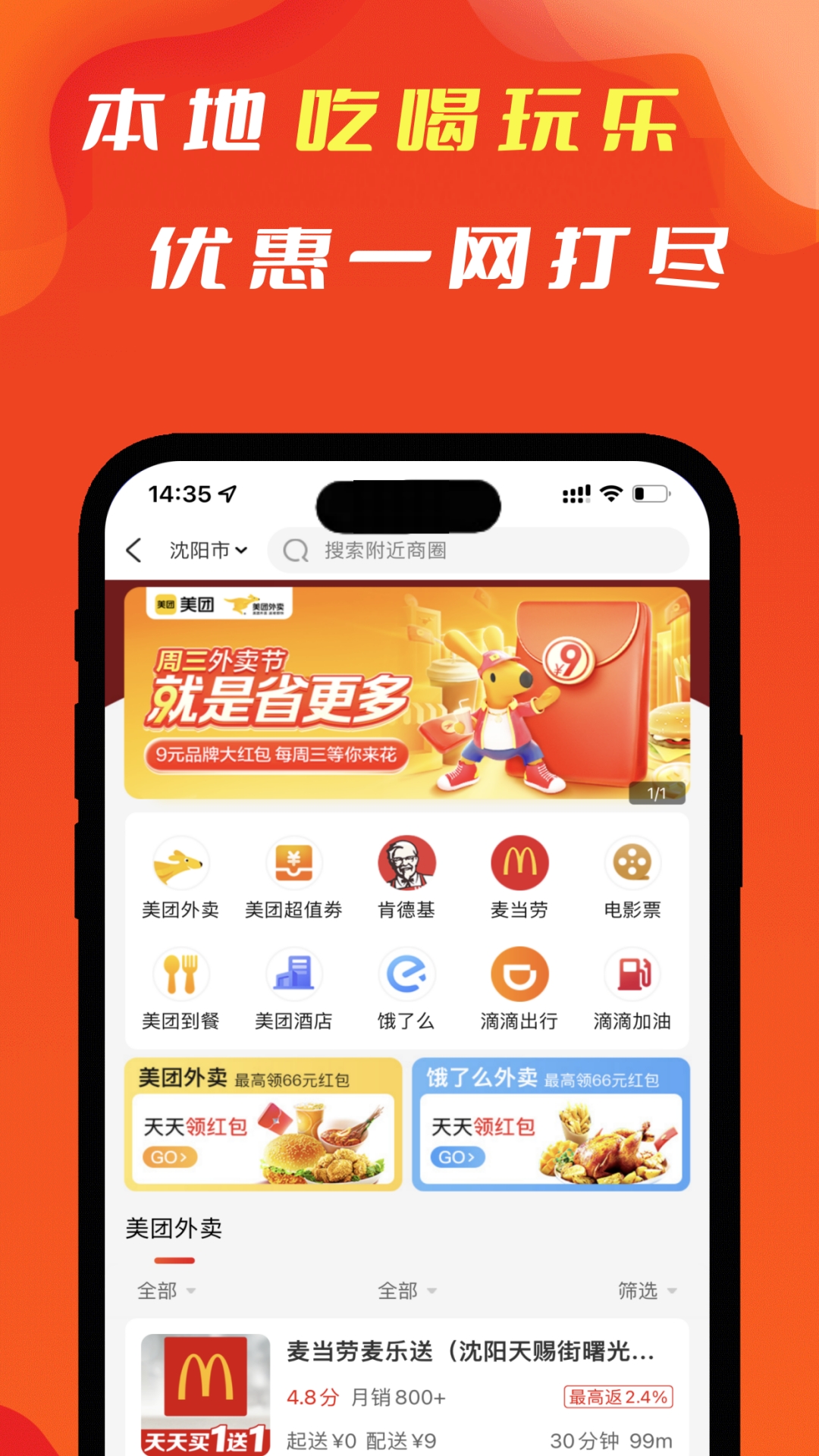 辽买买下载_辽买买ios版下载-1