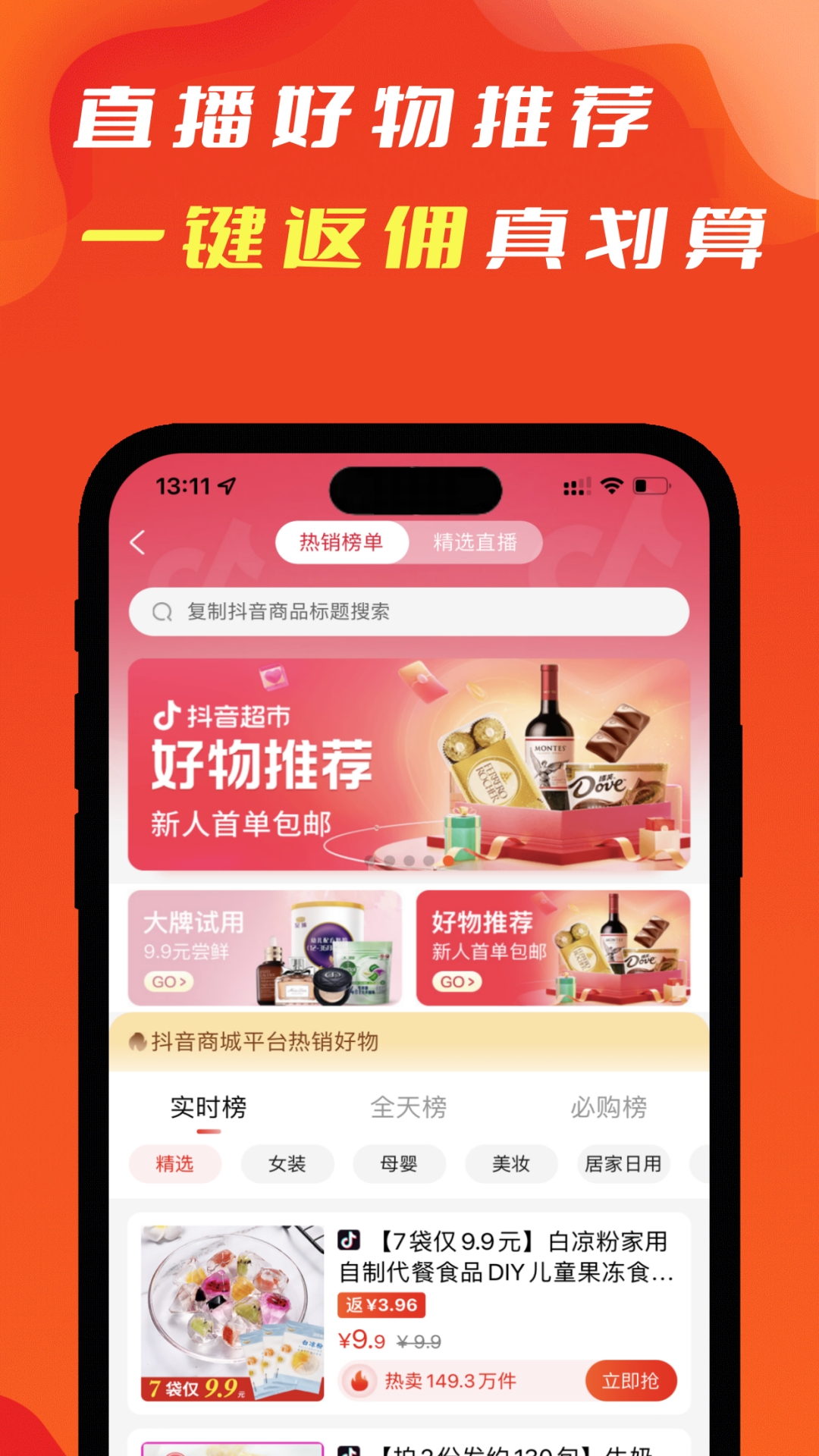 辽买买下载_辽买买ios版下载-2