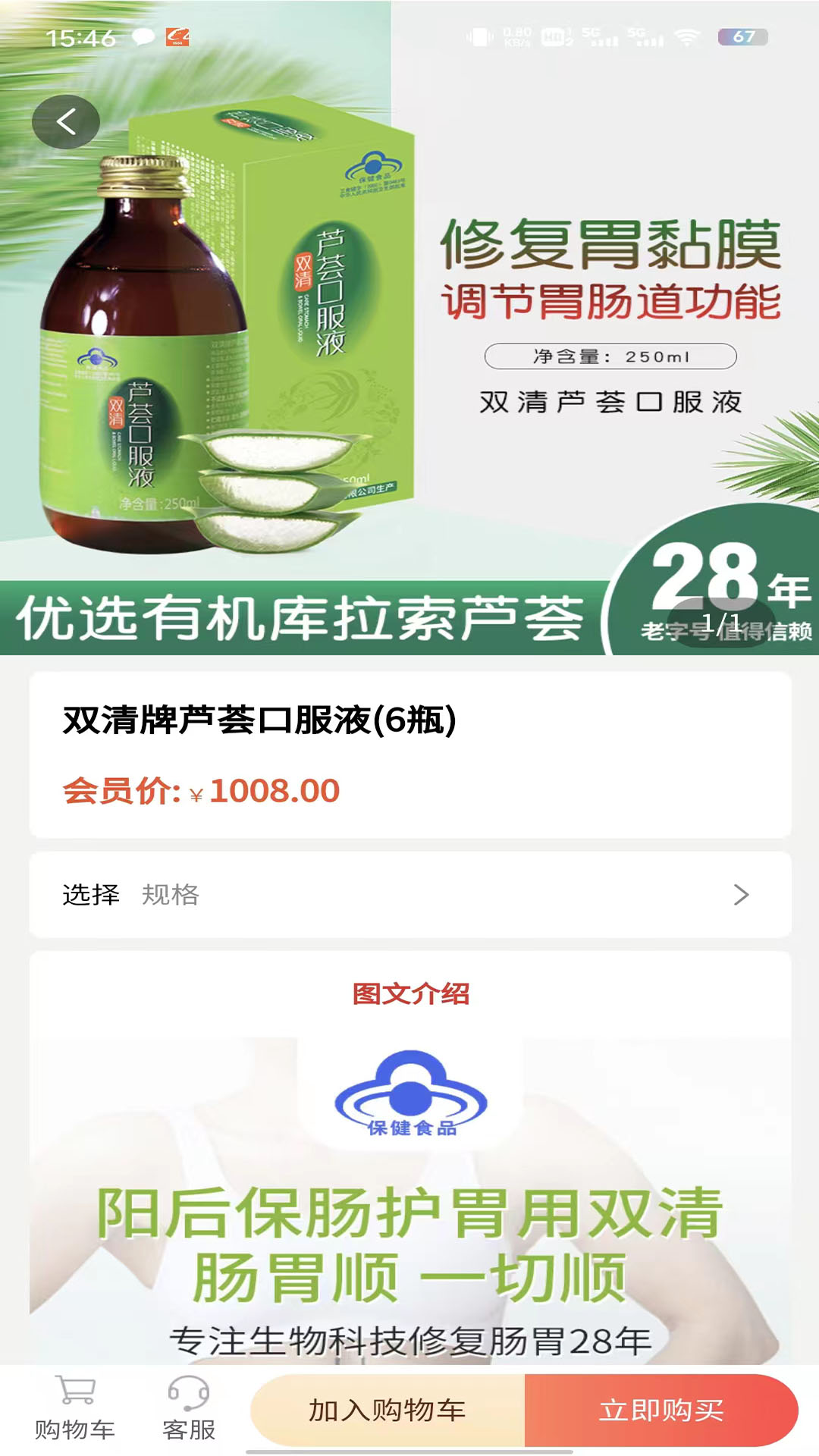 荟生尚品