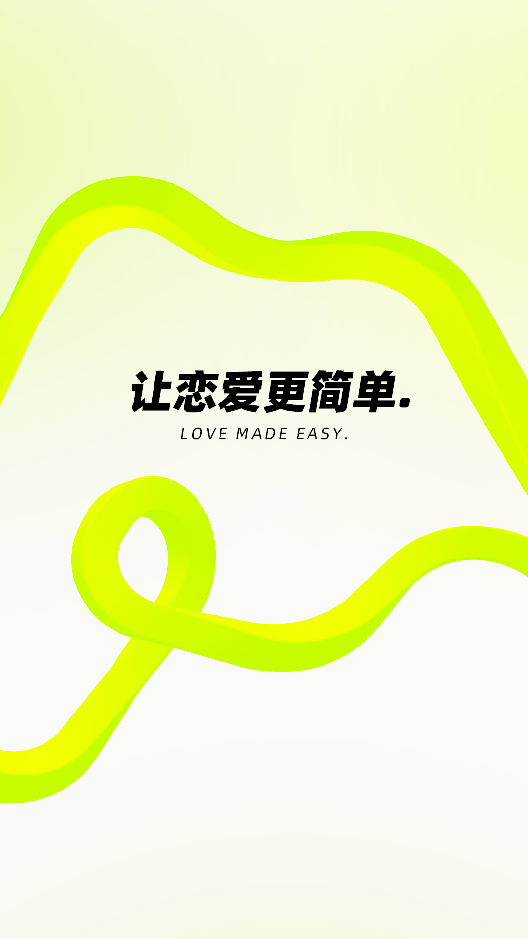 恋小爱截图1