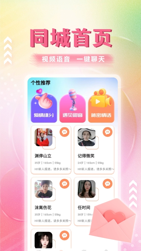 梦遇截图1