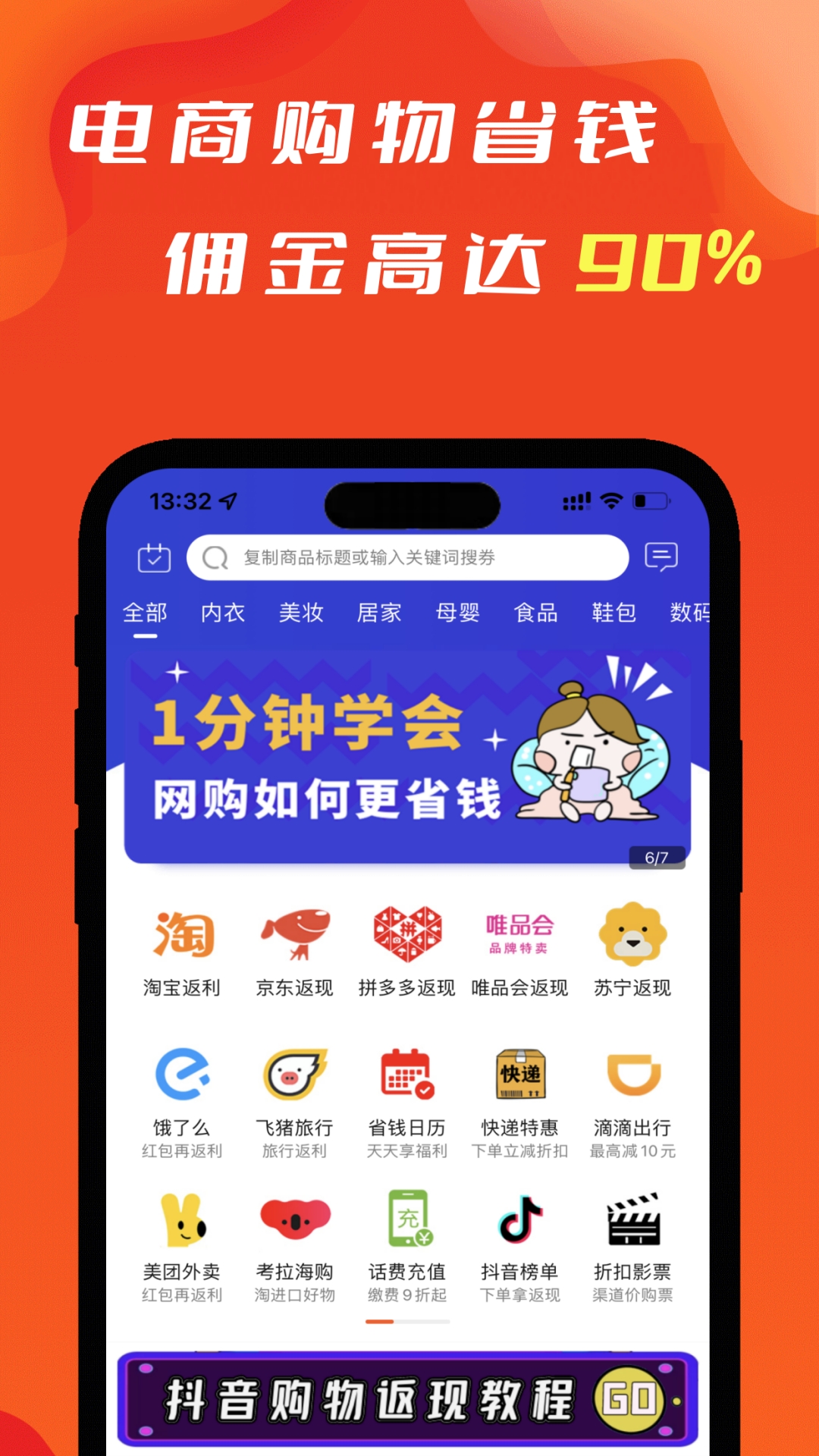 辽买买下载_辽买买ios版下载-0