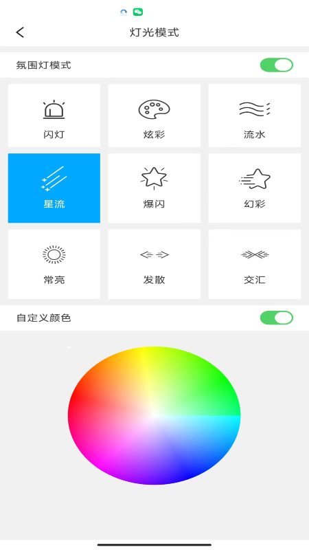 骑客智行截图4