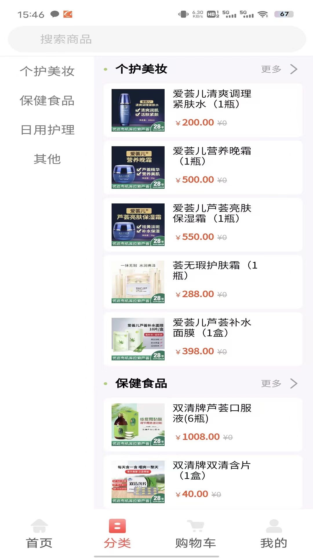荟生尚品