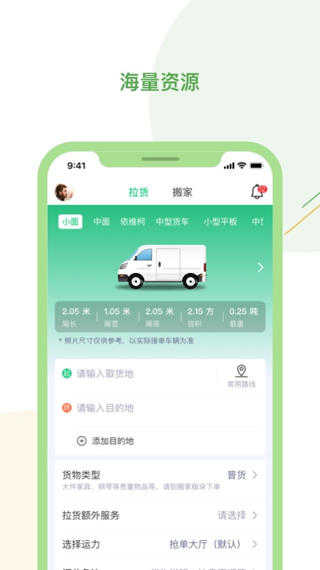驿秒城配