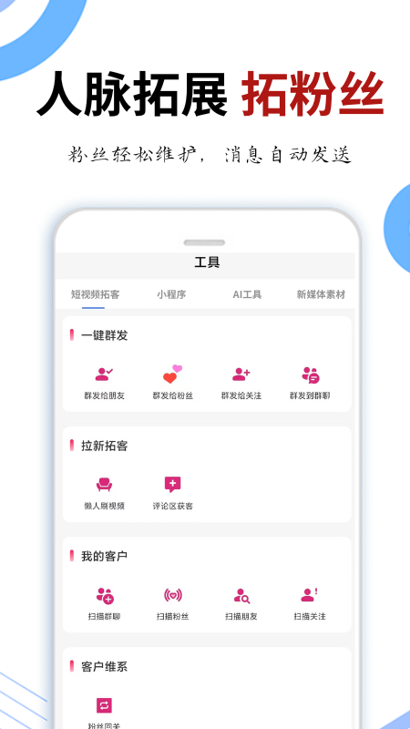 晓客管家