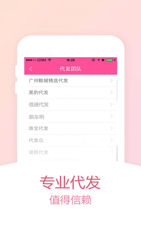 货牛牛截图3
