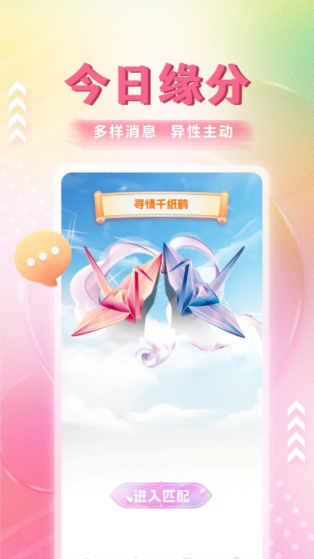 梦遇截图3