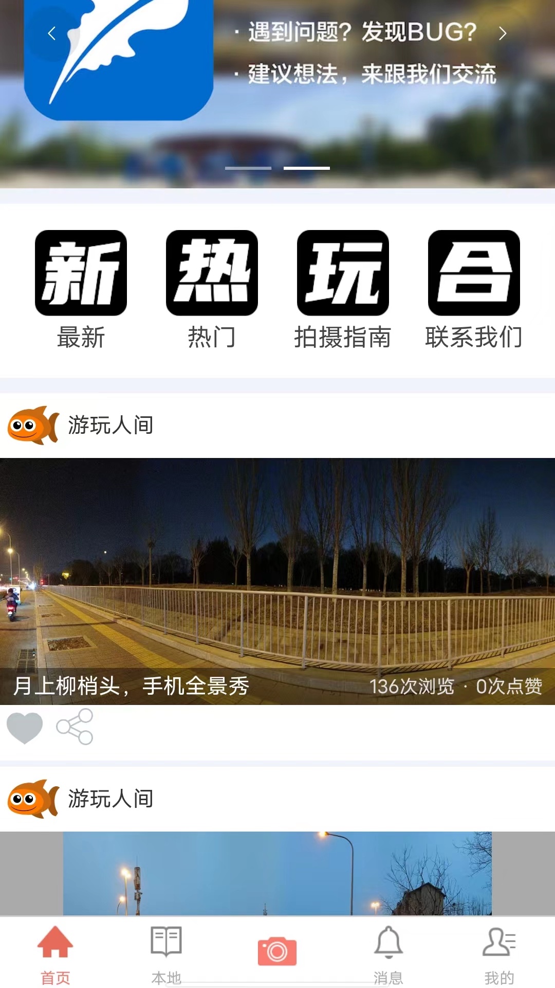 全景秀