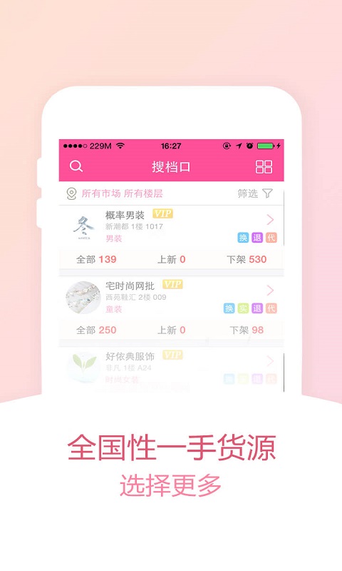 货牛牛截图1