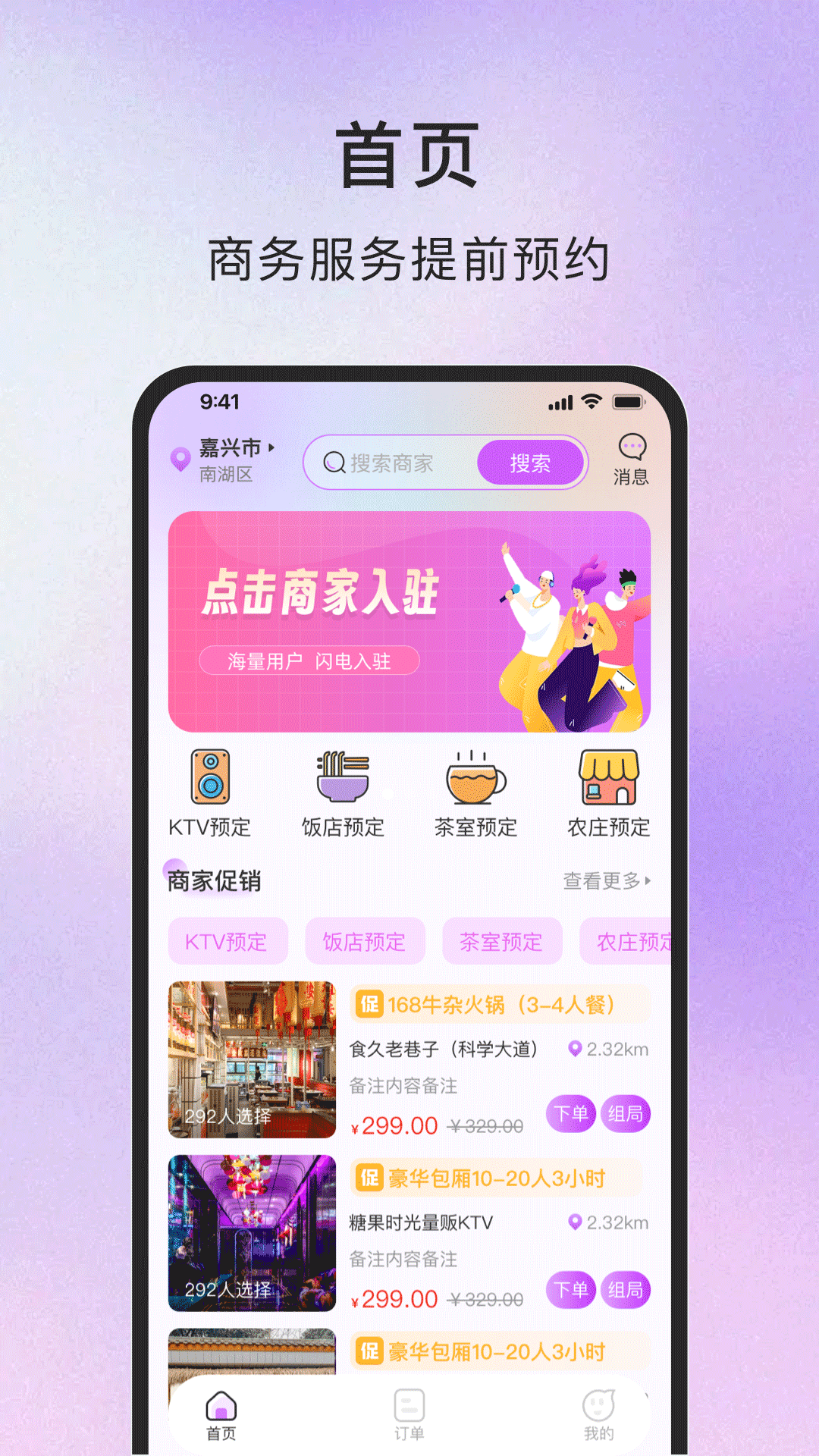 tt同城商务截图1