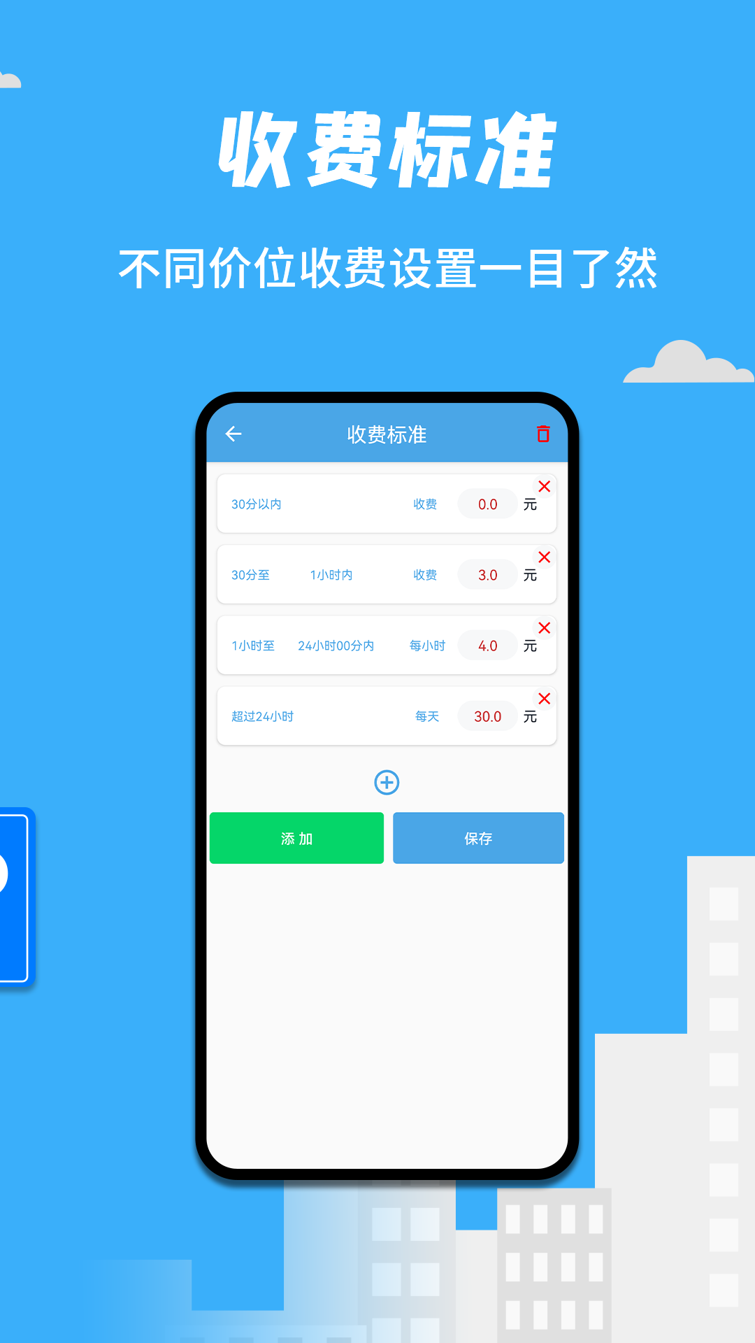 手持停车收费系统截图4