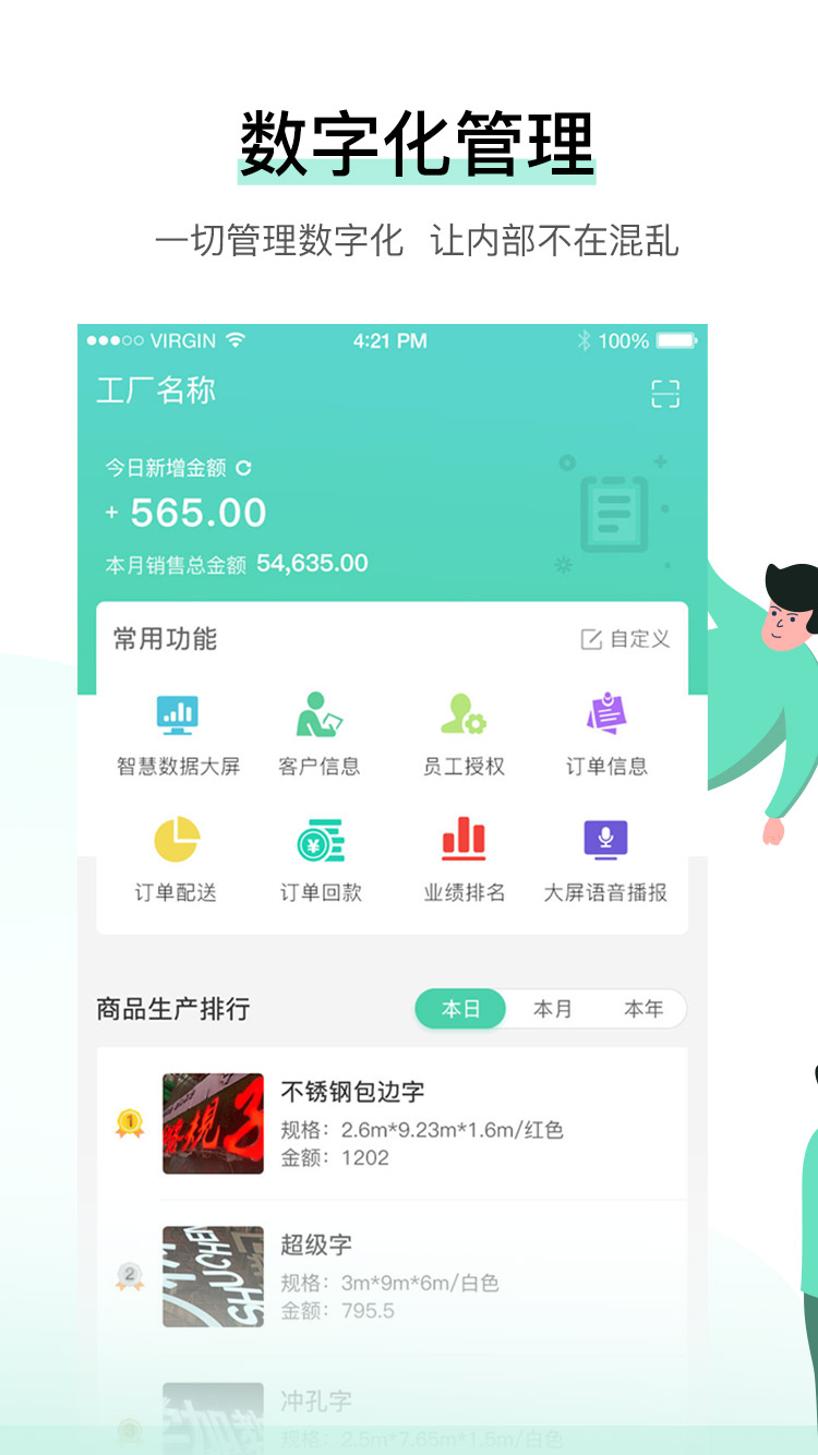 晓觅云智工厂截图1