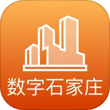 数字石家庄