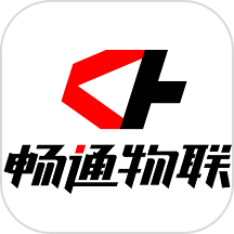 畅通物联移动端系统