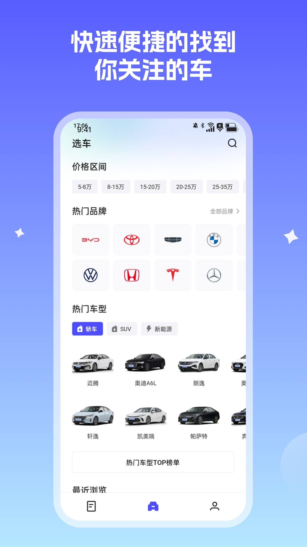 小飞车截图2