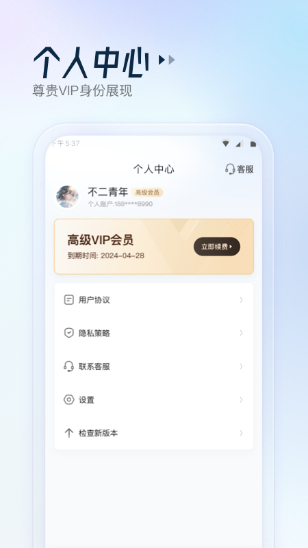 云朵测量王截图4