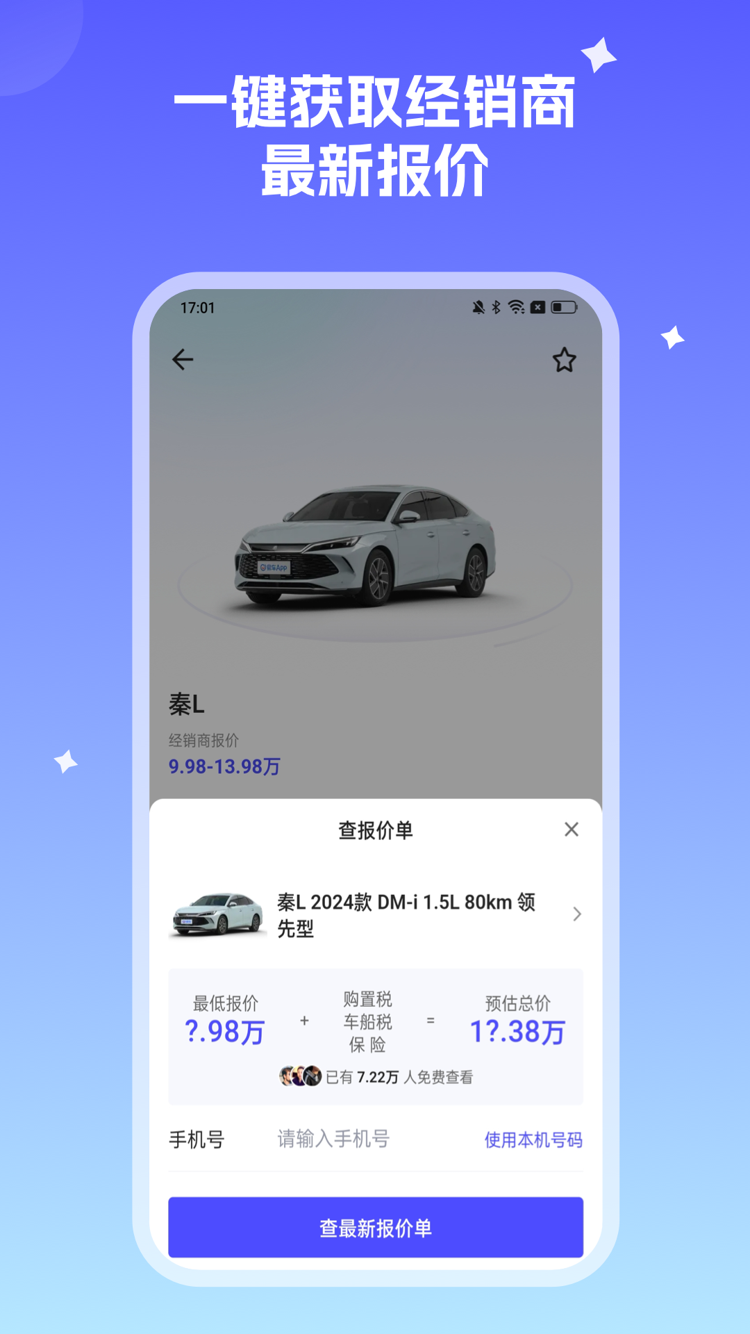 小飞车截图4