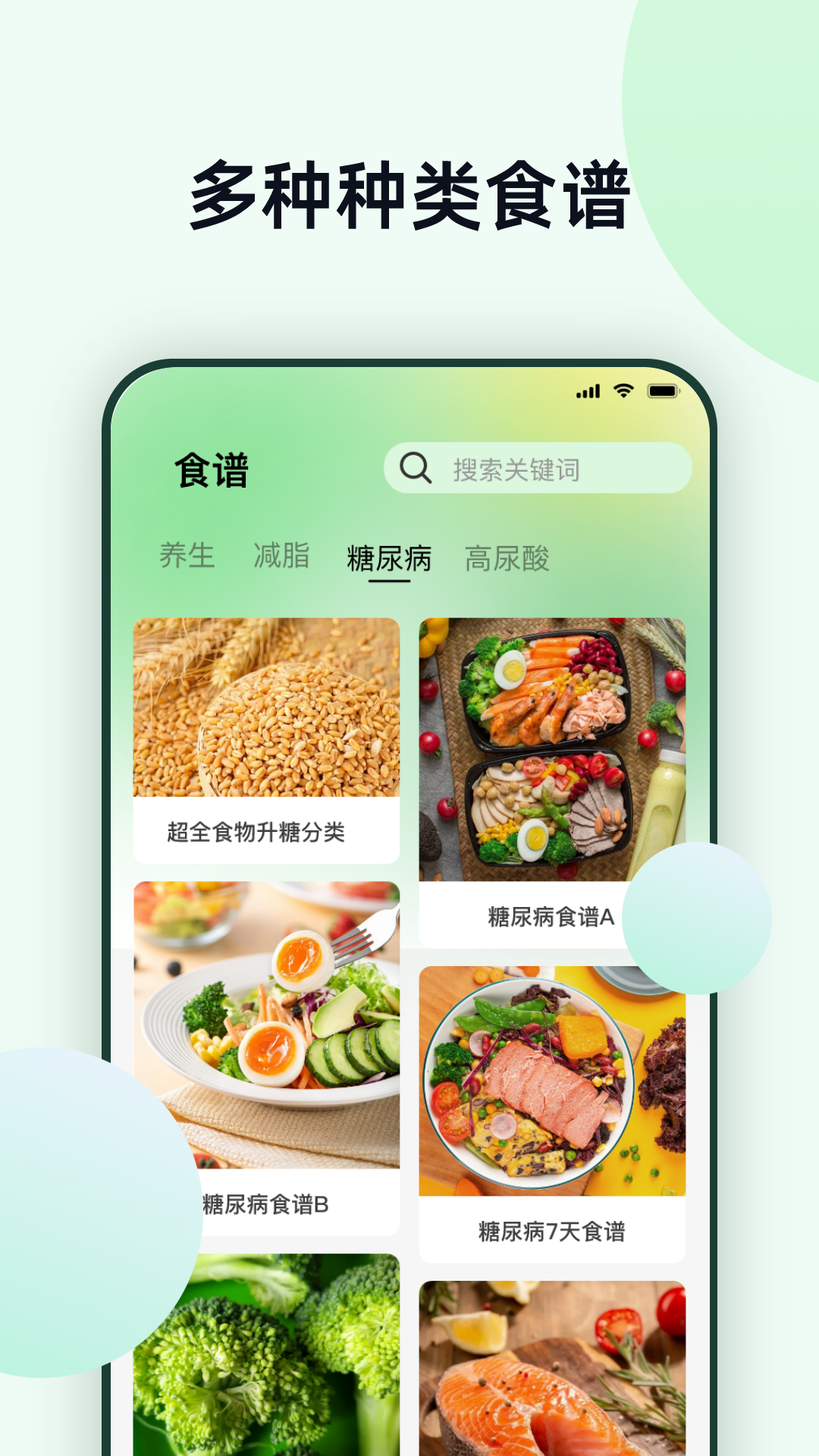 体检血压助手截图3
