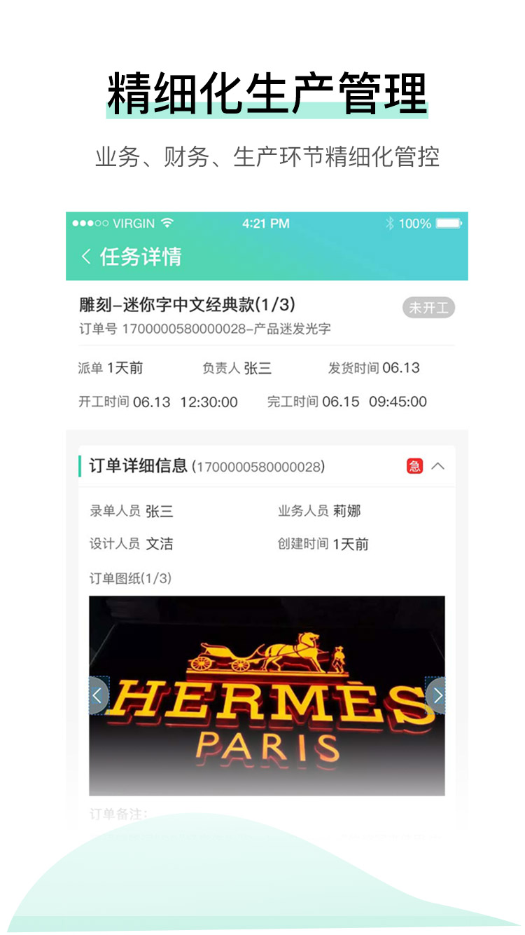 晓觅云智工厂截图4