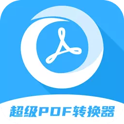 超级pdf转换器