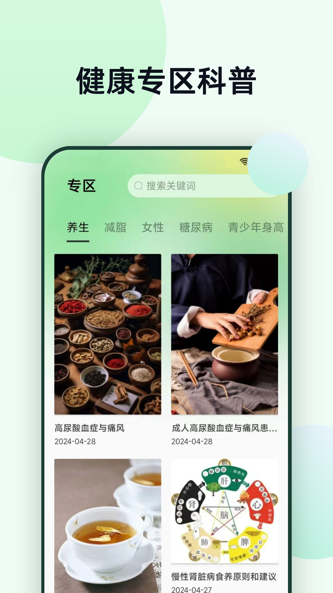 体检血压助手截图2