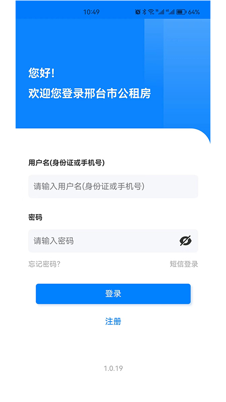 邢台公租房