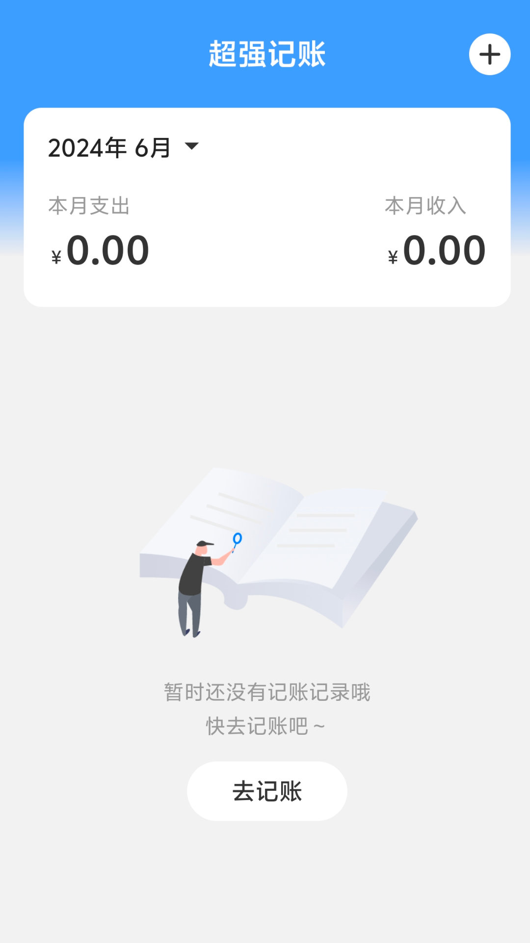 超强wifi大师截图4