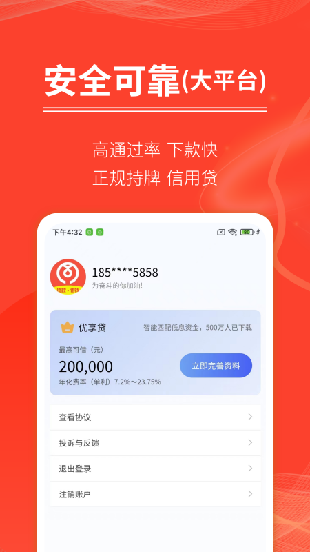 龙享花截图4