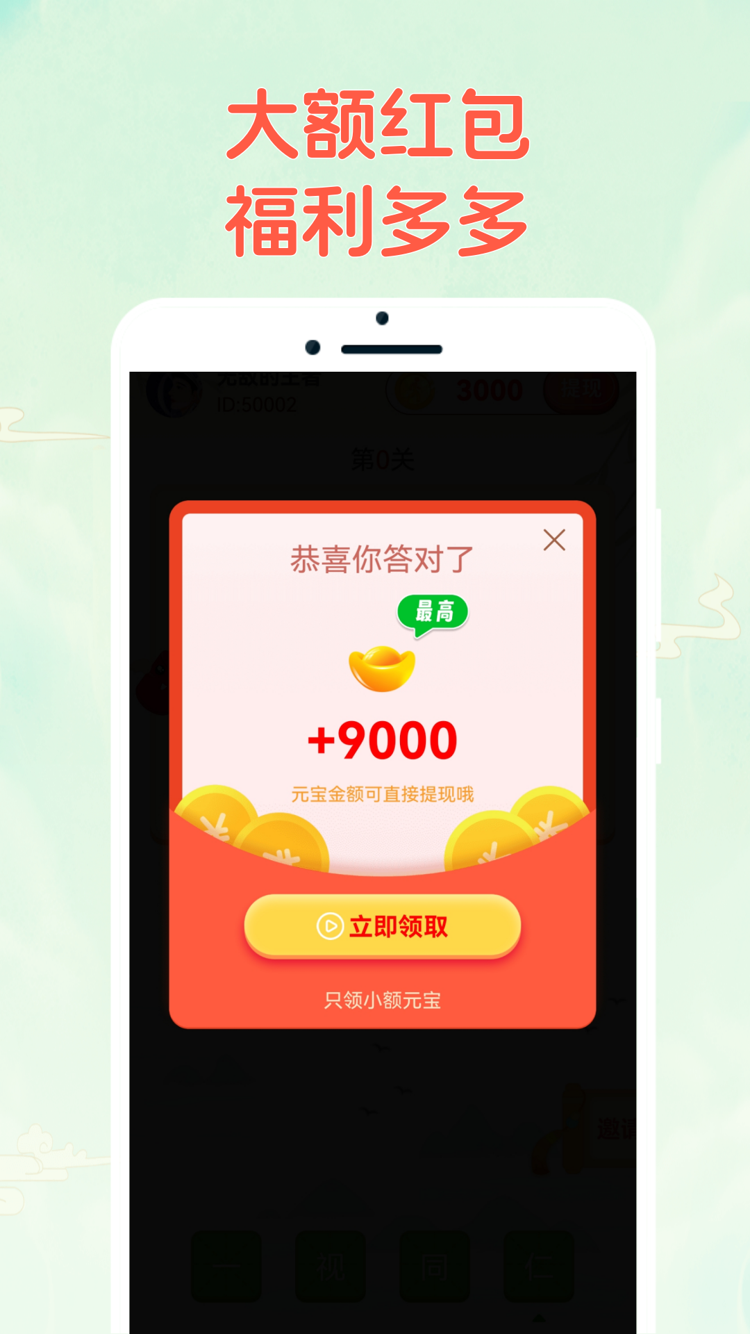 成语乐猜猜截图3