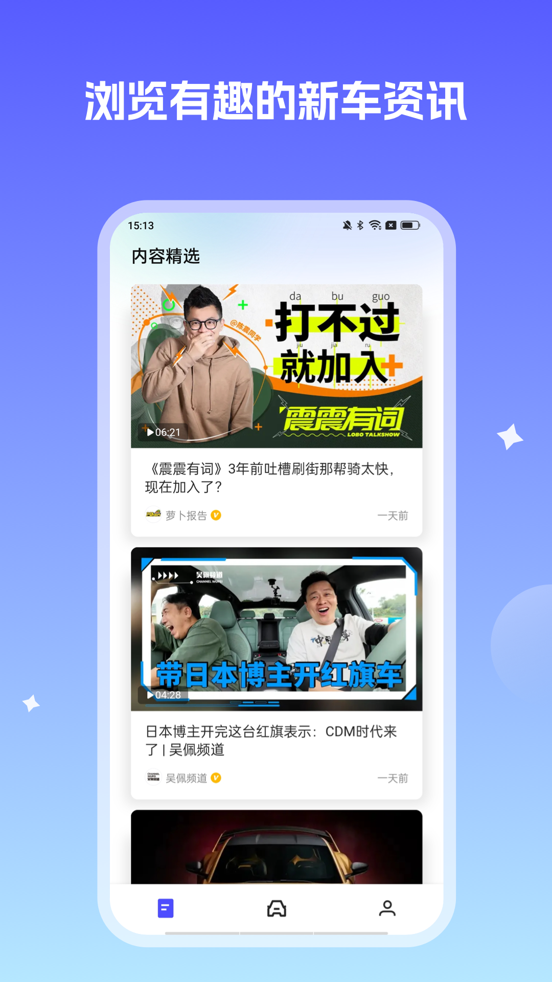 小飞车截图1