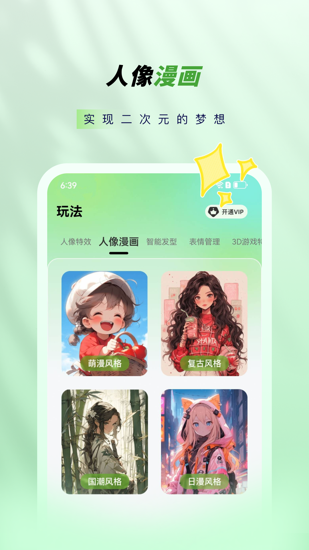 奇趣相机截图3