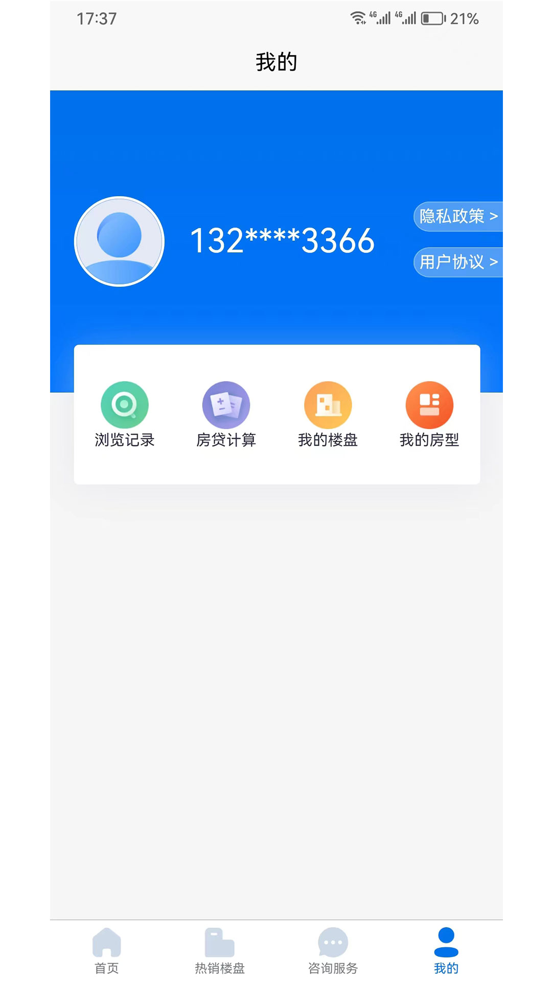 津门宜居截图5