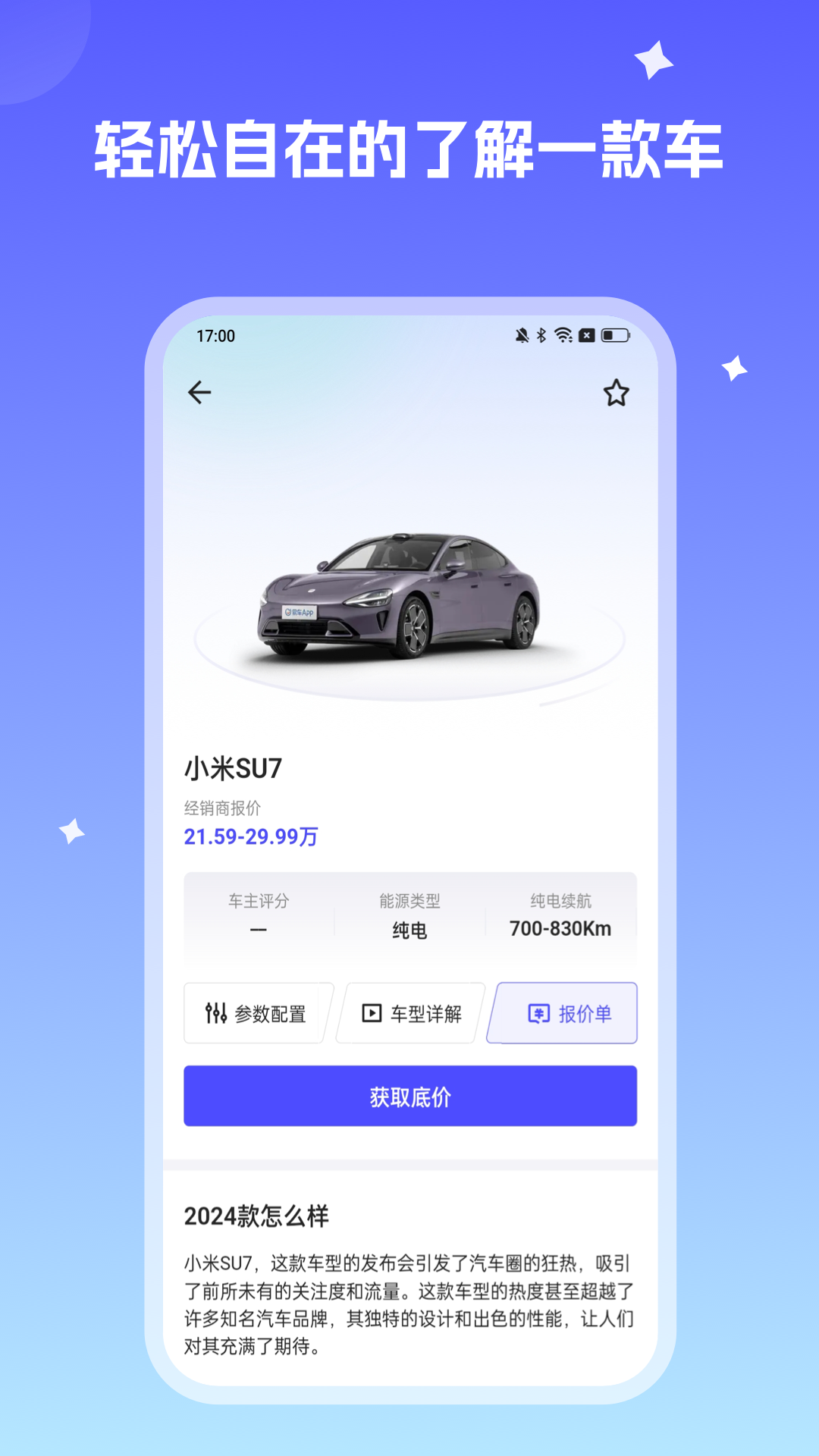 小飞车截图3
