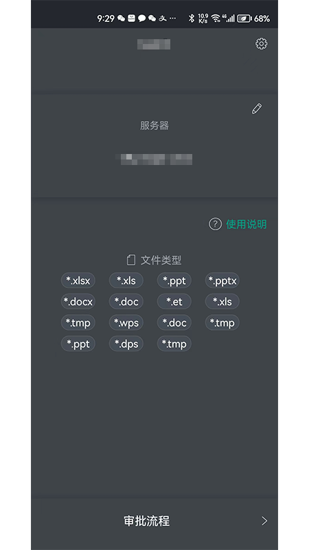金甲eds截图