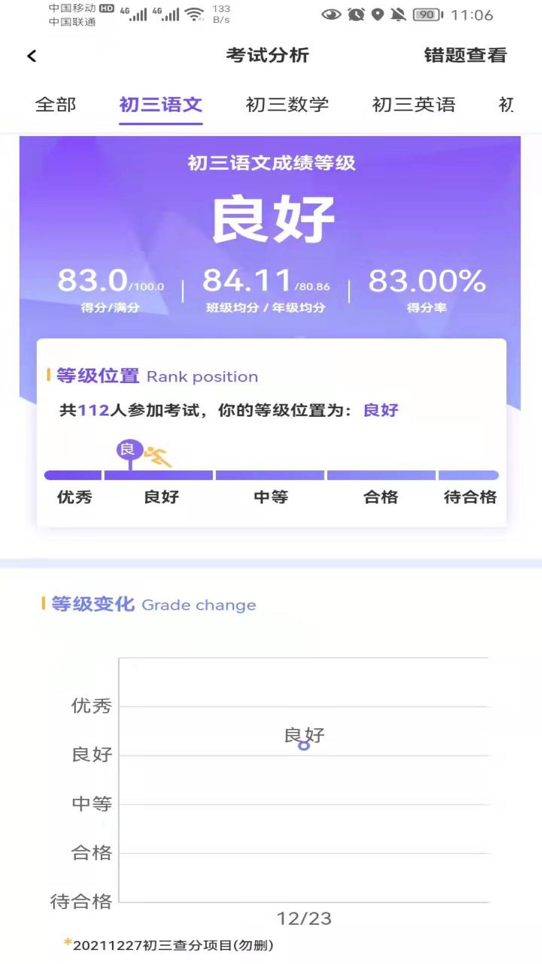 卓育云家长端截图2