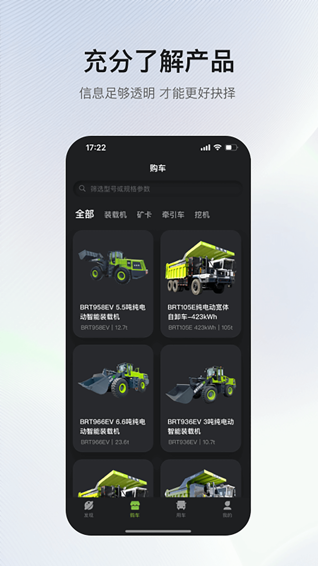 博雷顿智慧物联截图2