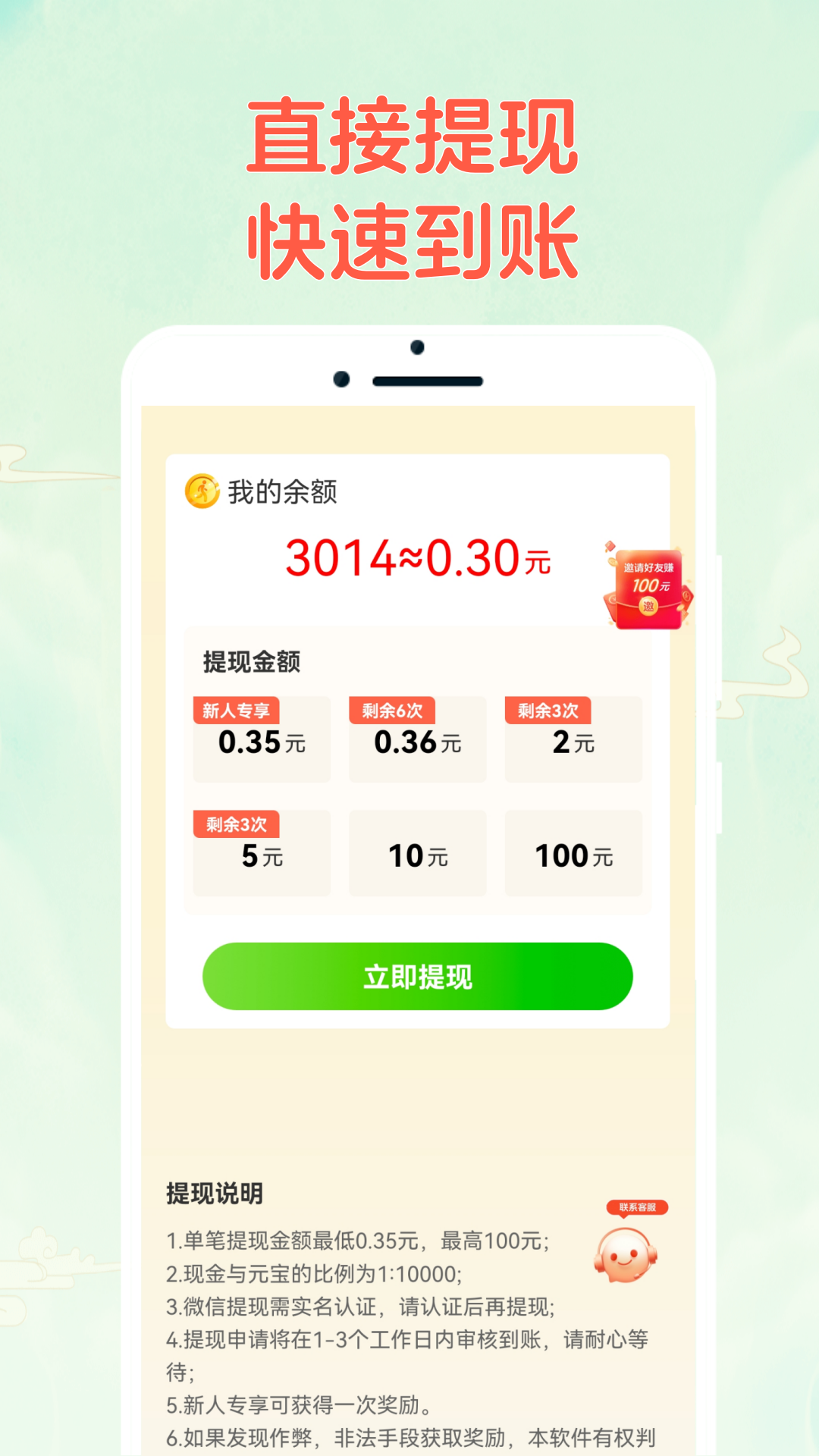 成语乐猜猜截图4