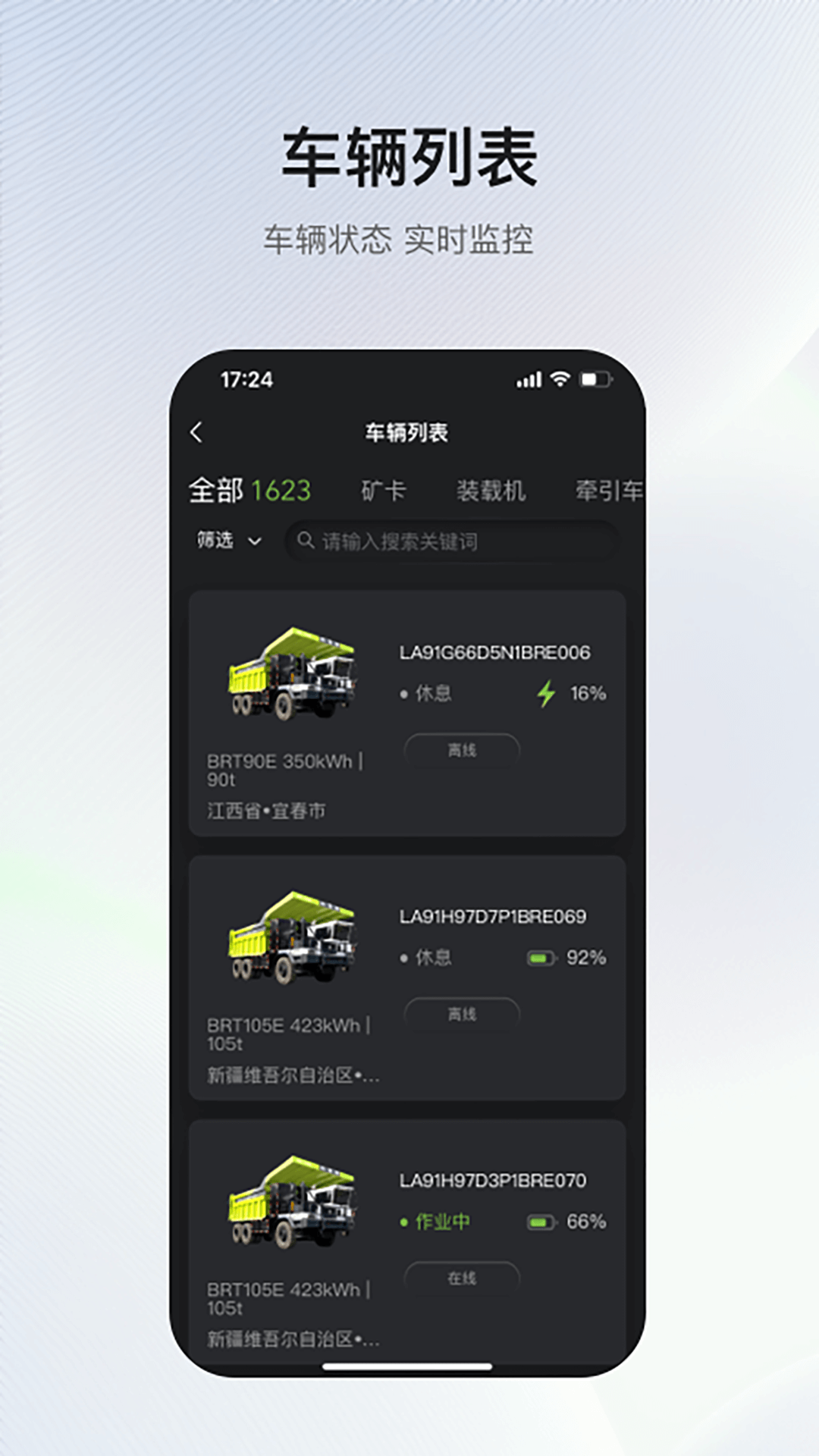 博雷顿智慧物联截图4