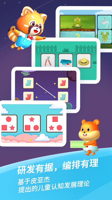 哈啰思维截图3