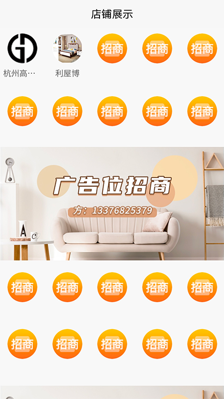 淘家居截图3
