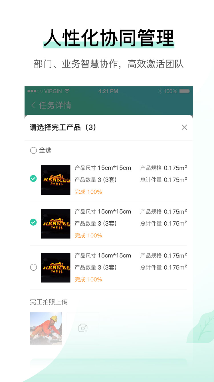 晓觅云智工厂截图5