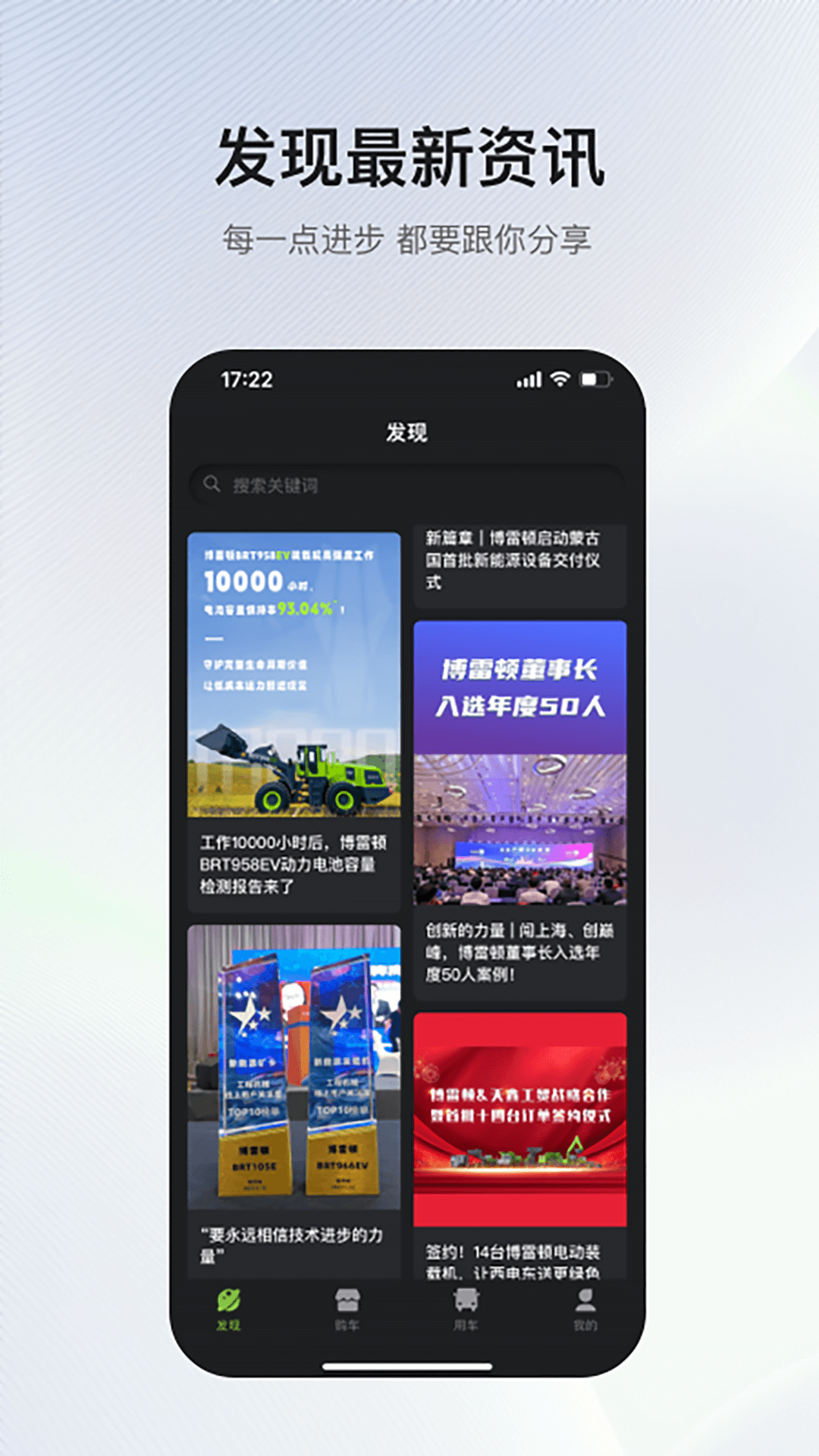 博雷顿智慧物联截图1