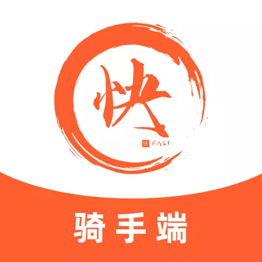 快男跑腿骑手