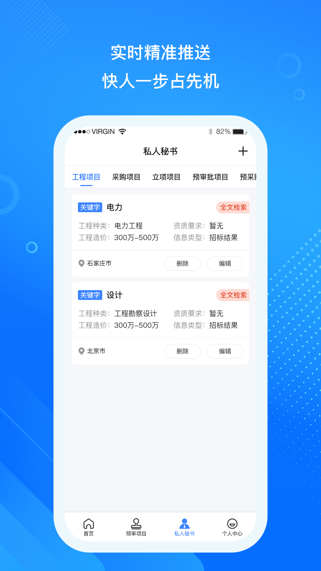 企盟查截图3