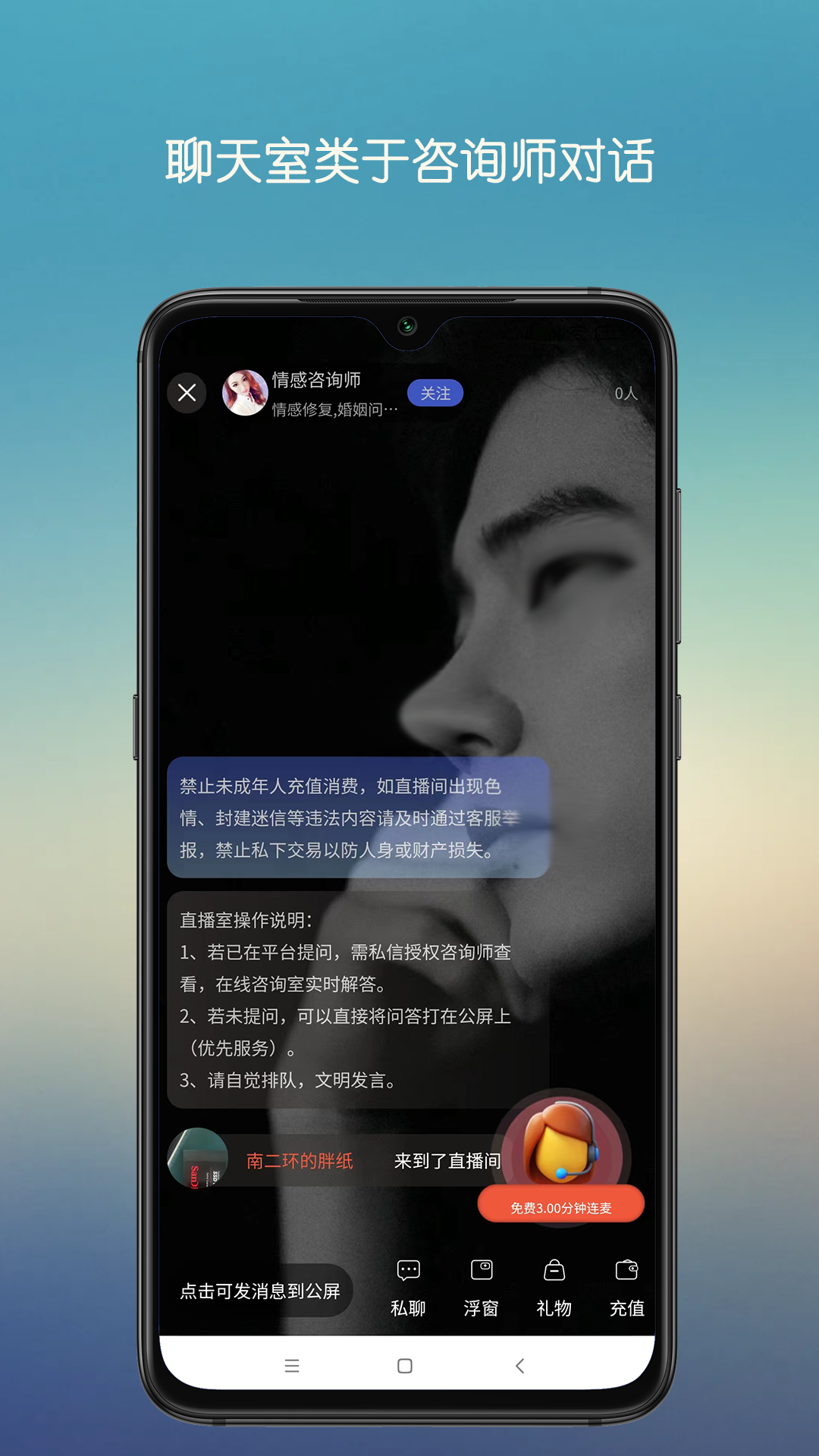心晴陪伴截图4