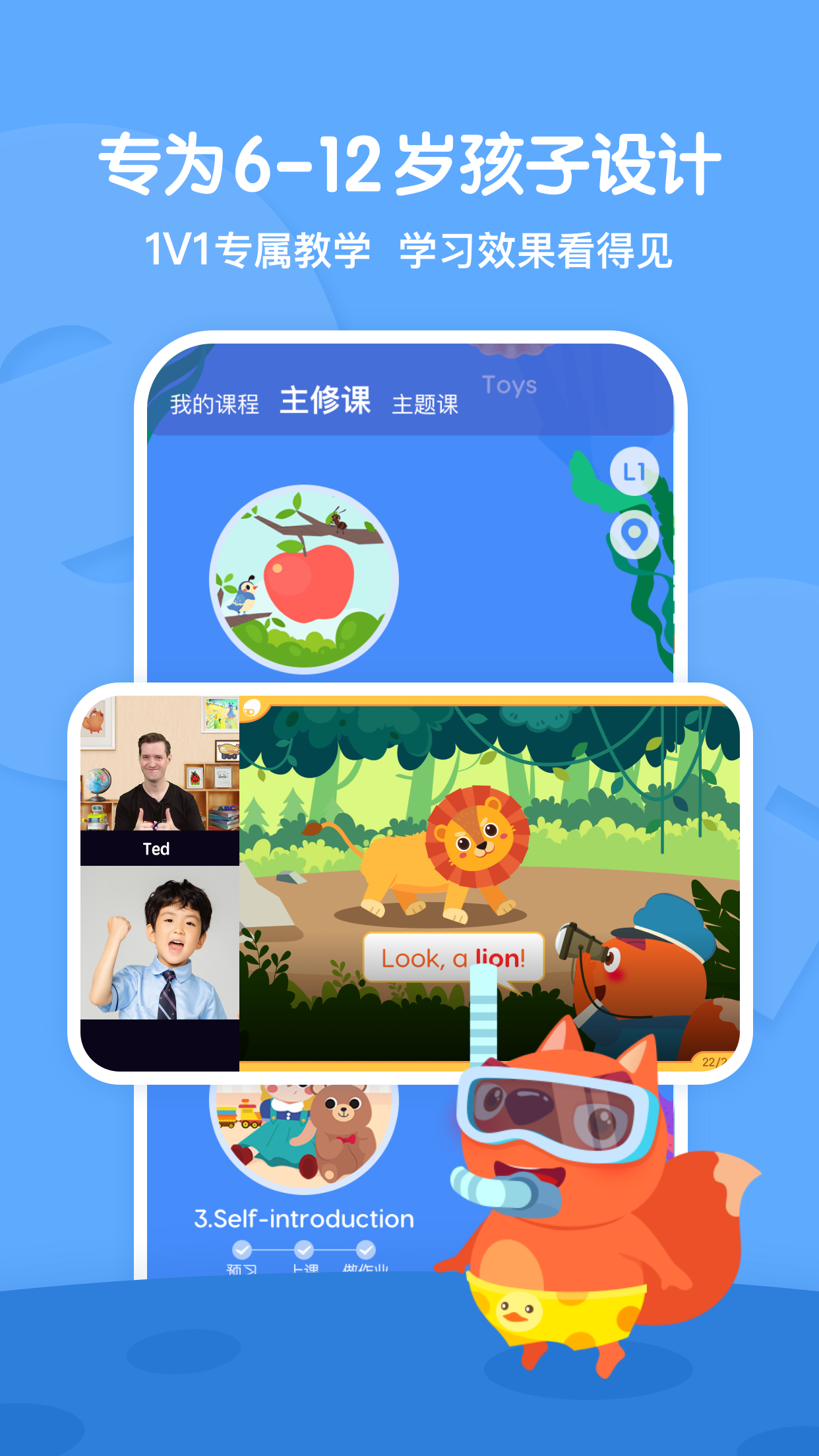 步步abc截图2