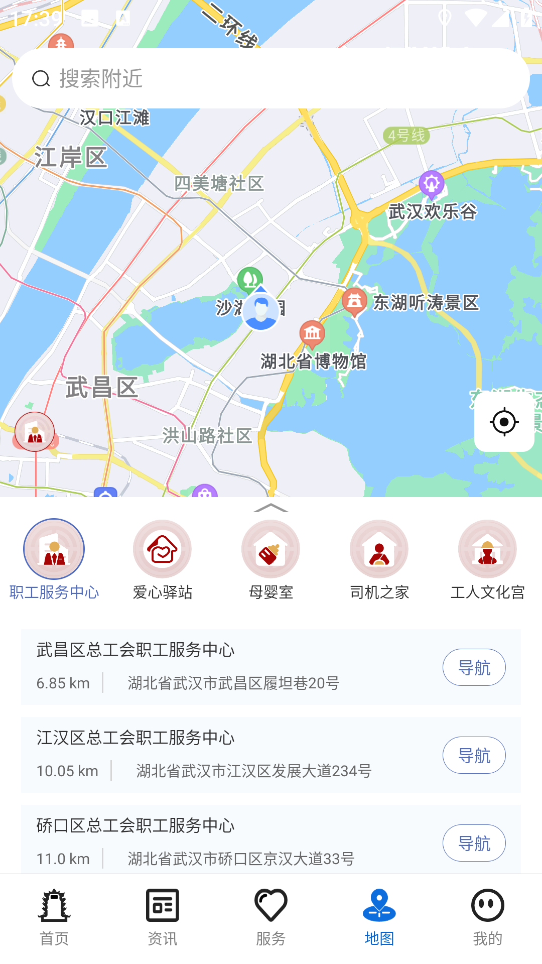 湖北工会截图3
