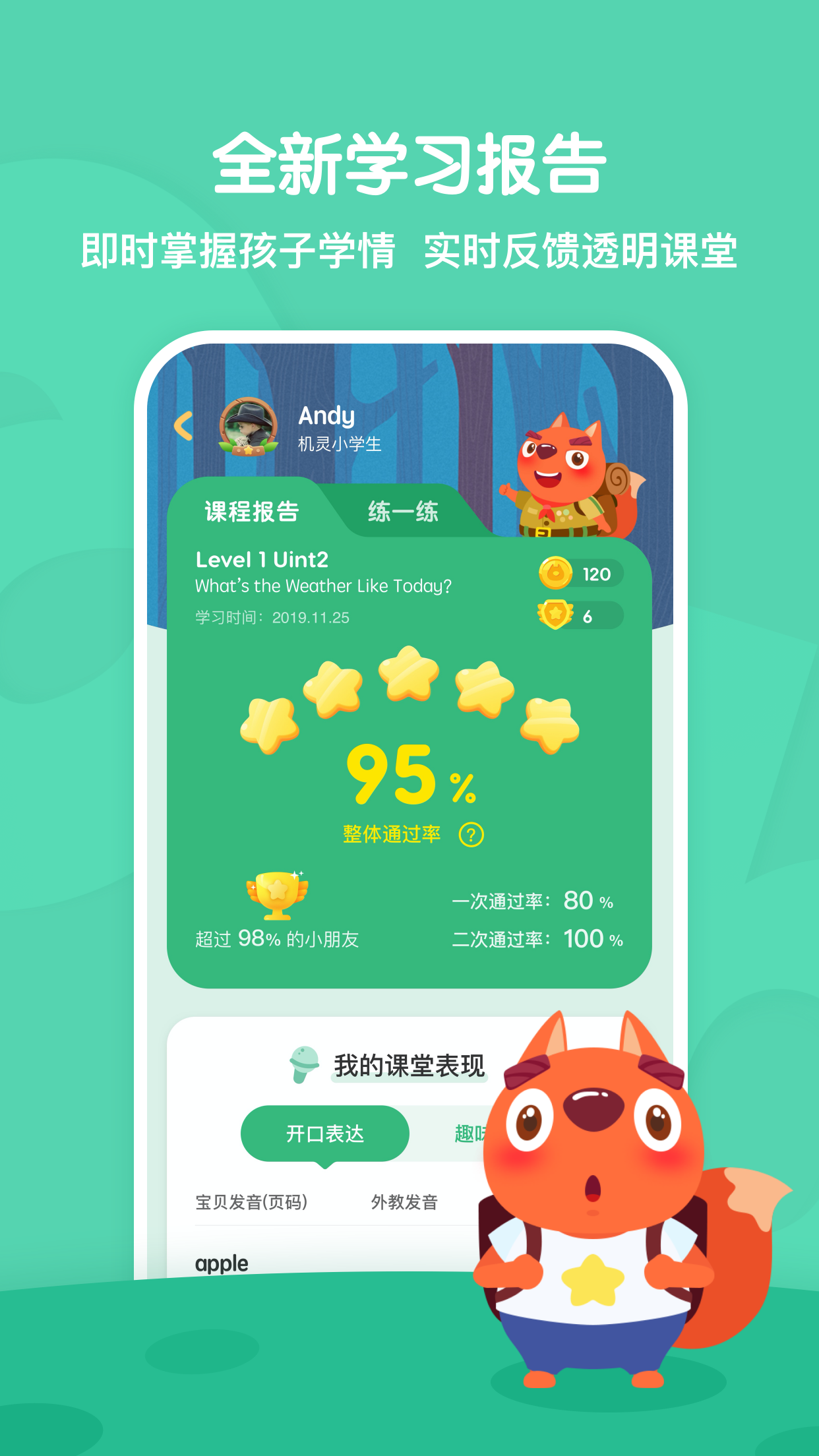 步步abc截图4